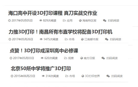 1500004109822108.jpg 学校应用.jpg