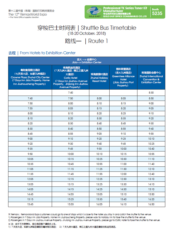 穿梭巴士1.jpg